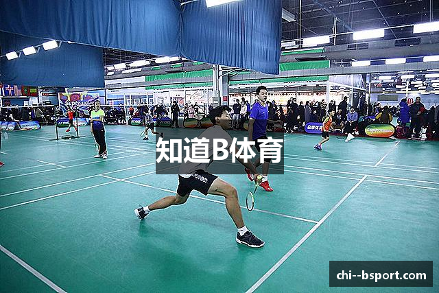 知道B体育